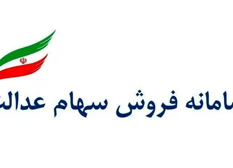 اظهارات جدید روحانی درباره حقوق دارندگان سهام عدالت