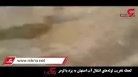  لحظه تخریب لوله‌های انتقال آب اصفهان به یزد  +‌ فیلم