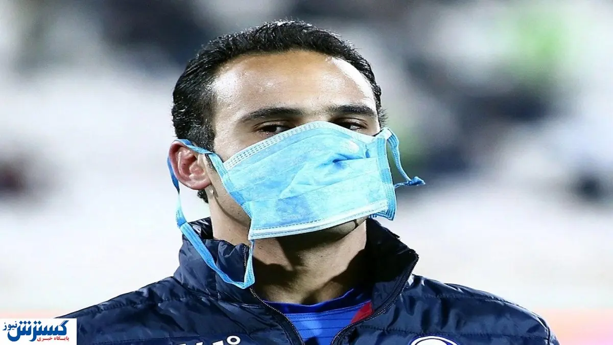 آقای گل استقلال کرونا گرفت