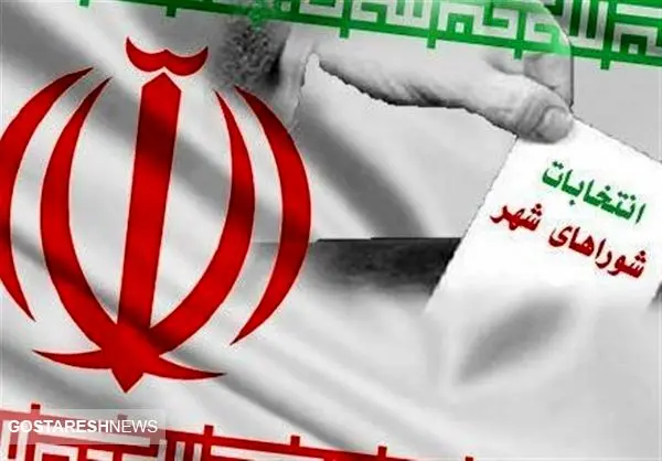 اعلام لیست نامزدهای شورای وحدت برای انتخابات شورای شهر