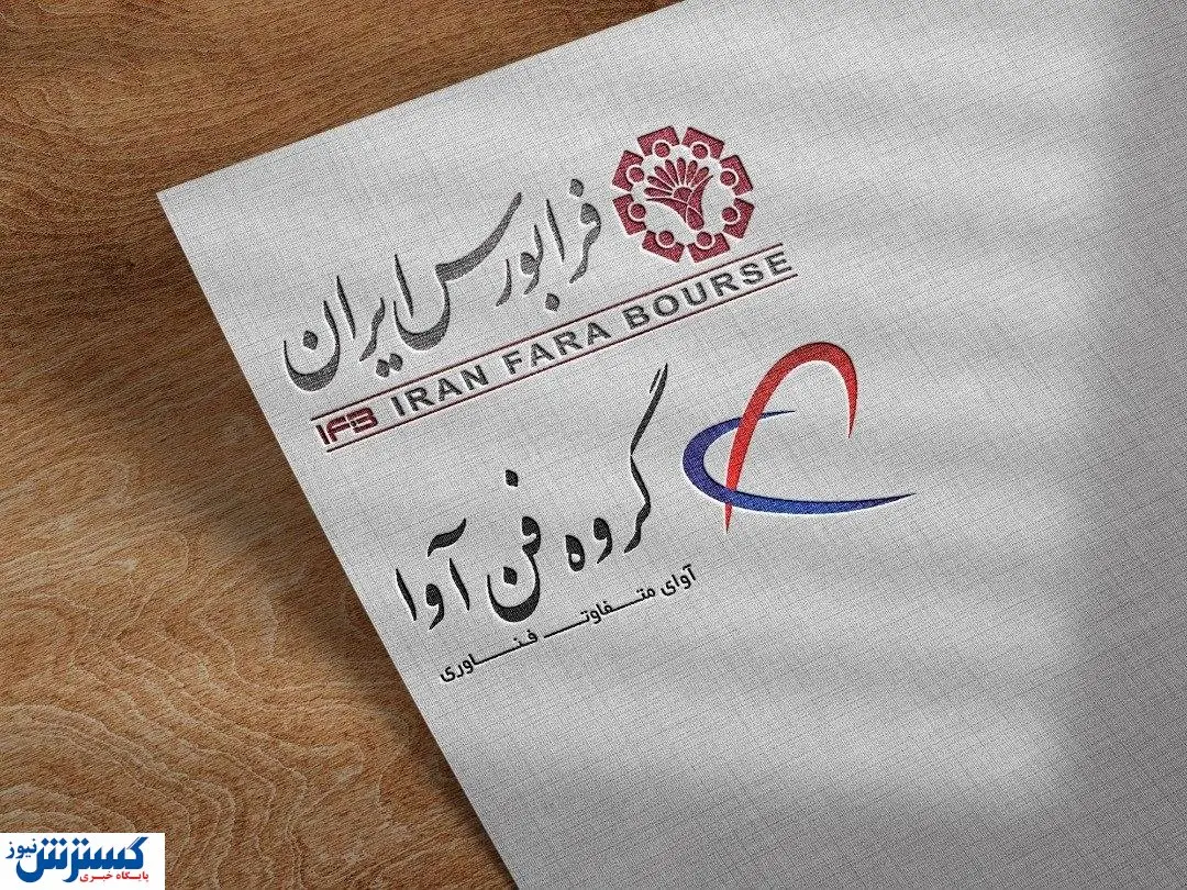ارتقای یک نماد معاملاتی در فرابورس