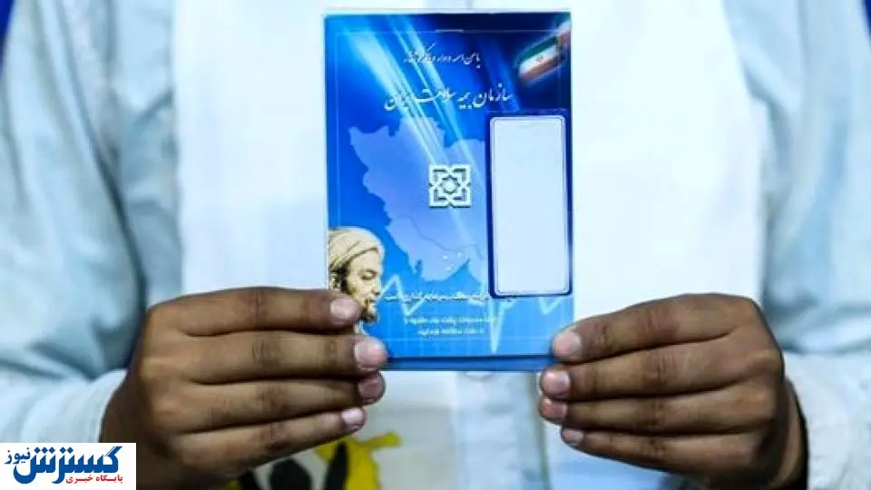 فریب تماسهای تلفنی با نام بیمه سلامت را نخورید / این سازمان هرگز با شما تماس نمیگیرد