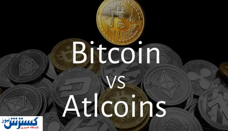 این آلت کوین از بیت کوین محبوبتر است!