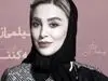 خانم مجری صدا و سیما جنجال تازه به پا کرد + ببینید