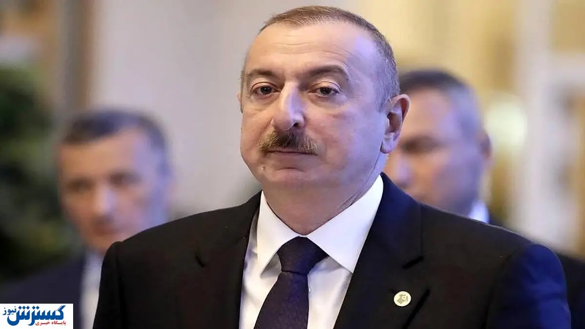 عقبنشینی رئیس جمهور آذربایجان از ادبیات اخیرش درباره ایران