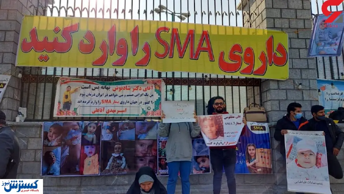 تجمع خانواده بیماران SMA مقابل مجلس/ به داد کودکانمان برسید