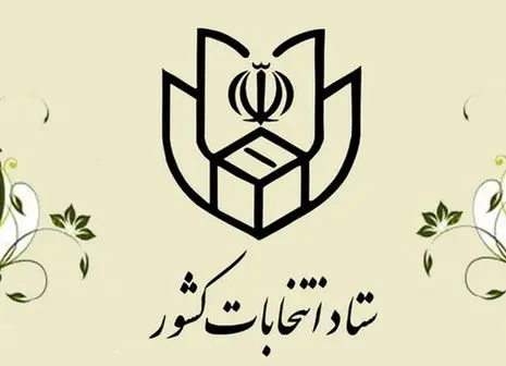 این ۵ نفر؛ نظامی‌هایی حاضر در مسیر ریاست جمهوری