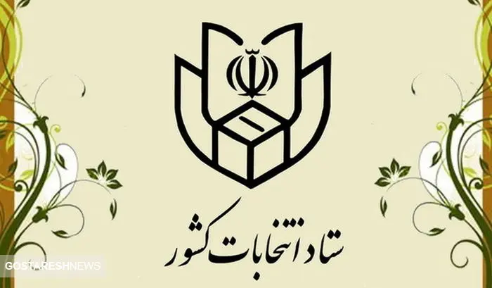 آخرین وضعیت شمارش آرای انتخابات مجلس