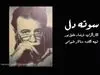 نوروز۱۴۰۱ همراه با «ایرانگرد۵» از شبکه یک 