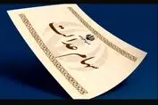 مژده به سهام‌داران عدالت | ارزش سهام بالا رفت