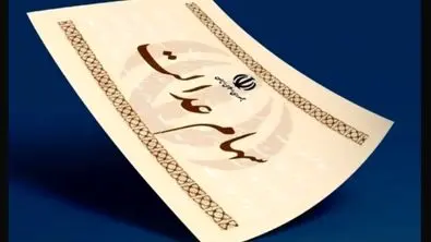 مژده به سهام‌داران عدالت | ارزش سهام بالا رفت
