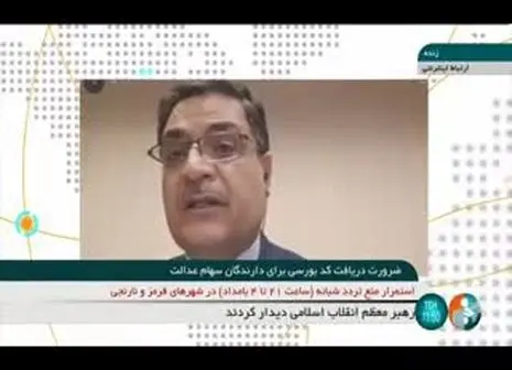 قیمت سهام عدالت + جدول