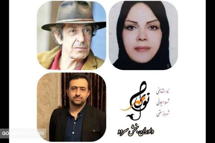 نادر مشایخی عضو هیات داوران جشنواره «نوای مهر» شد
