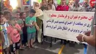 ماجرای تجمع اعتراضی والدین مقابل اموزش و پرورش تهران