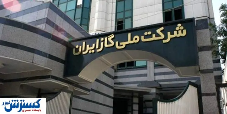 خدمات رایگان شرکت گاز برای این افراد