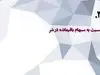 هشدار جدی به دارندگان سهام عدالت