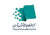 زمان برگزاری نمایشگاه ‌های مجازی کتاب در کشورهای مختلف