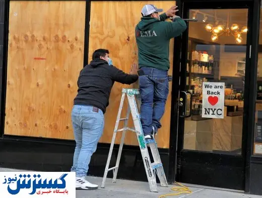 فروشگاههای آمریکا از ترس شورش احتمالی حفاظدار شد/عکس