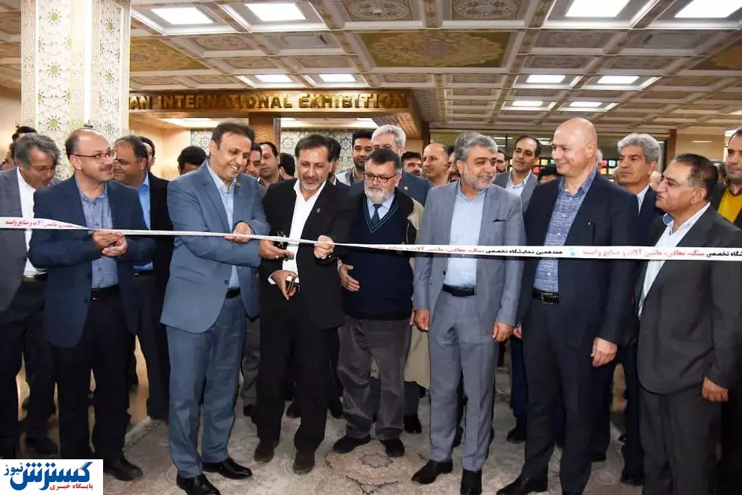 آغاز گردهمایی بزرگ فعالان صنعت سنگ کشور در اصفهان