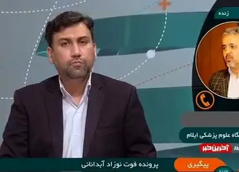 پدر قاتل: دختر ۱ و نیم ساله‌ام را اشتباهی کُشتم!