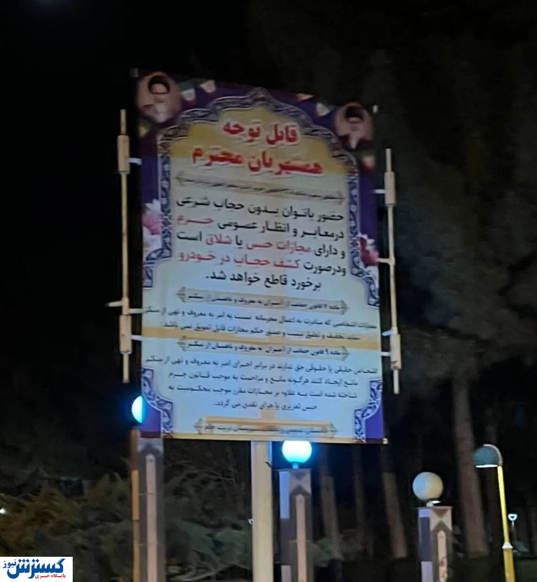 حبس و شلاق در انتظار بی حجاب ها