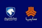 قیمت خودروهای سایپا و ایران خودرو تعجب آور شد | لیست قیمت بازار و نمایندگی