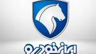 قیمت جدید محصولات ایران خودرو(۲۴آبان)