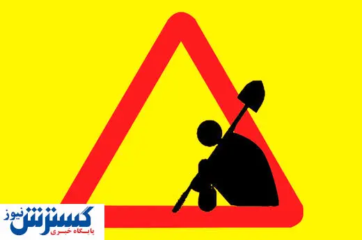 رکورد ویژه دولت رئیسی در ایجاد اشتغال / کاهش نرخ بیکاری رکورد زد