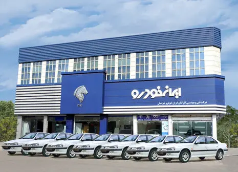 حراج بزرگ و تاریخی ایران خودرو | هر کد ملی یک شانس + لینک ثبت نام