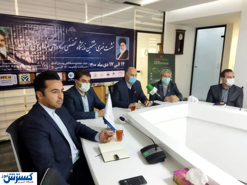 قدرت نمایی تولیدکنندگان کود و سم در نمایشگاه نهاده کشاورزی