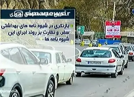 ممنوعیت منع تردد شبانه تهران ادامه دارد؟