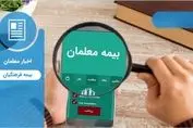 اقدام جدید دولت برای جلب رضایت فرهنگیان | افزایش رضایت‌ مندی معلمان در راه است