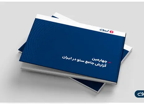 مشاوره سئو سایت: فرآیند سئو را از کجا شروع کنیم؟