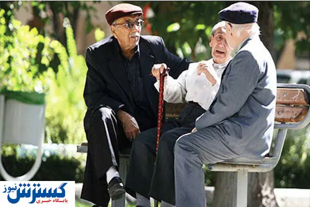 خبر خوش ویژه بازنشستگان و مستمری بگیران تأمین اجتماعی