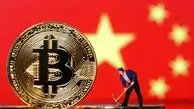 منتظر سیاست های سختگیرانه چین بر بازار ارزهای دیجیتال باشید