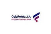 خبر خوش برای کارگران و بازنشستگان؛ مجلس به بازگرداندن بانک رفاه چراغ سبز داد