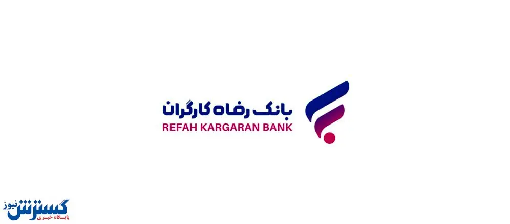 خبر خوش برای کارگران و بازنشستگان؛ مجلس به بازگرداندن بانک رفاه چراغ سبز داد