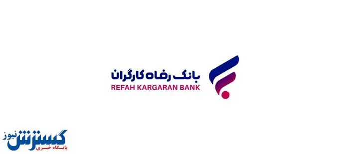 خبر خوش برای کارگران و بازنشستگان؛ مجلس به بازگرداندن بانک رفاه چراغ سبز داد