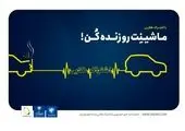 توضیح ایران خودرو درباره طرح فروش بدون قرعه کشی هایما S۷ پلاس
