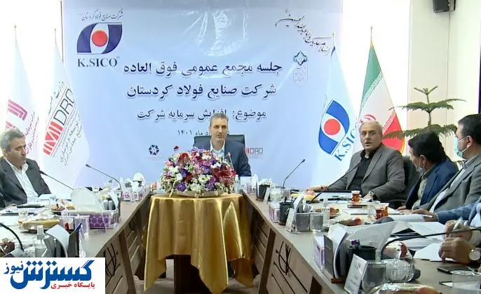 کردستان شایسته توسعه