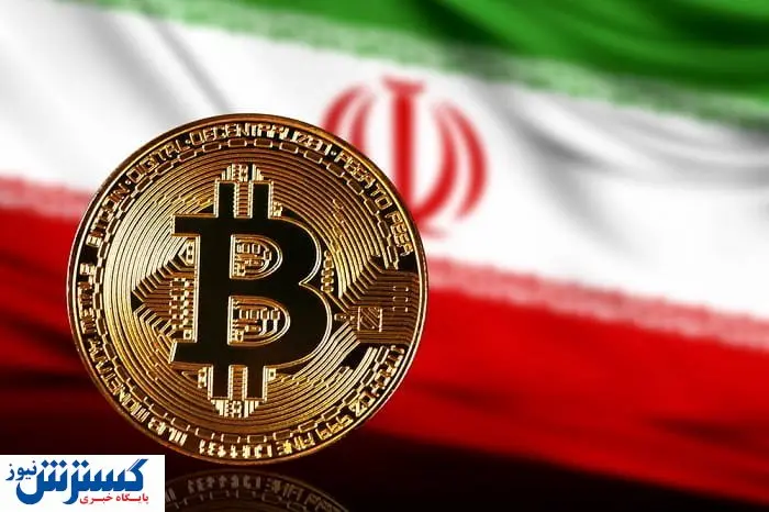 سیگنال مثبت دولت ایران به ارزهای دیجیتال