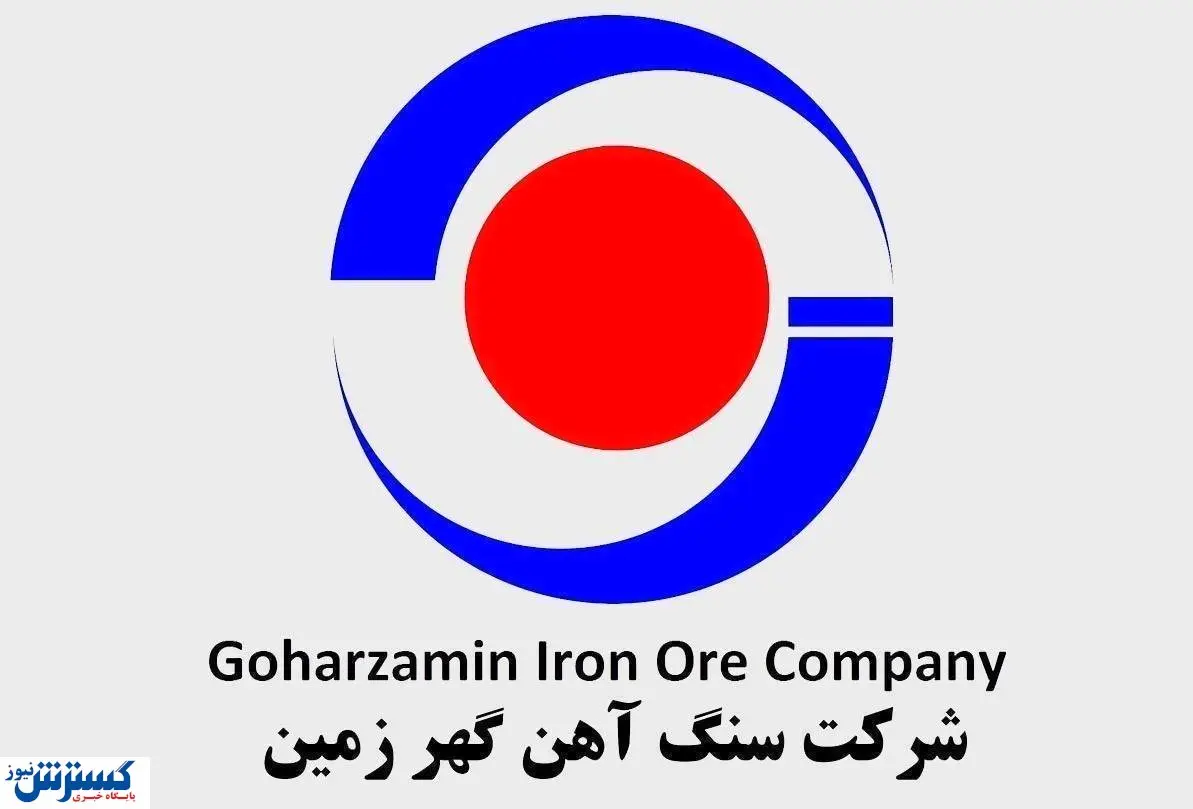 تقسیم سود ۱۷۰۰ ریالی سهامداران گهرزمین در سال ۱۴۰۰