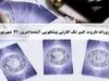 پیشگویی حیرت آور | فال تاروت امروز را با نیت بخوان (۲۵ شهریور۱۴۰۴)
