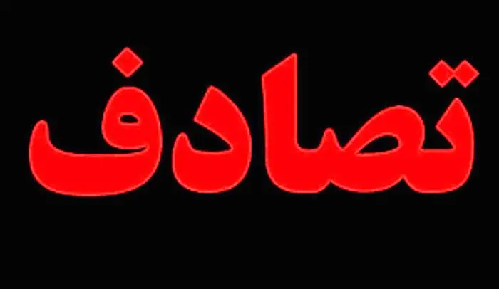  واژگونی اتوبوس در جاده اصفهان + آمار کشته شدگان
