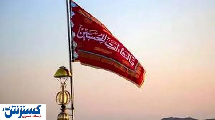 پرچم انتقام بر فراز مسجد جمکران نصب شد + ببینید