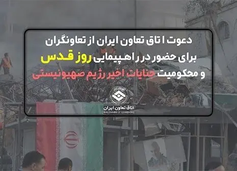 پیام مدیر عامل محترم شرکت آلومینای ایران به مناسبت روز جهانی قدس