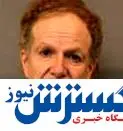 ضرب و شتم و شکنجه مادر آلزایمری!