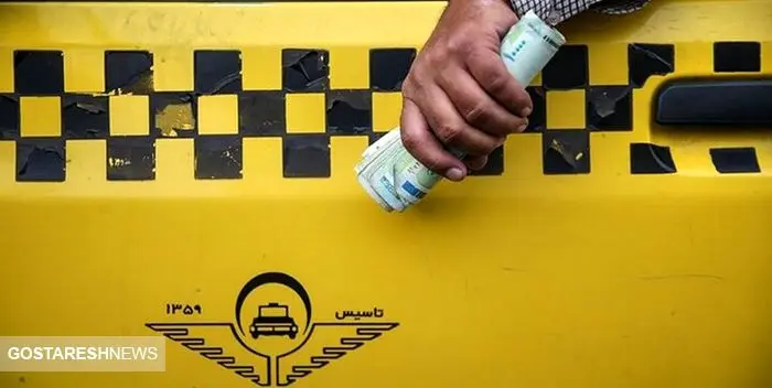  افزایش قیمت کرایه تاکسی دردسر ساز شد 