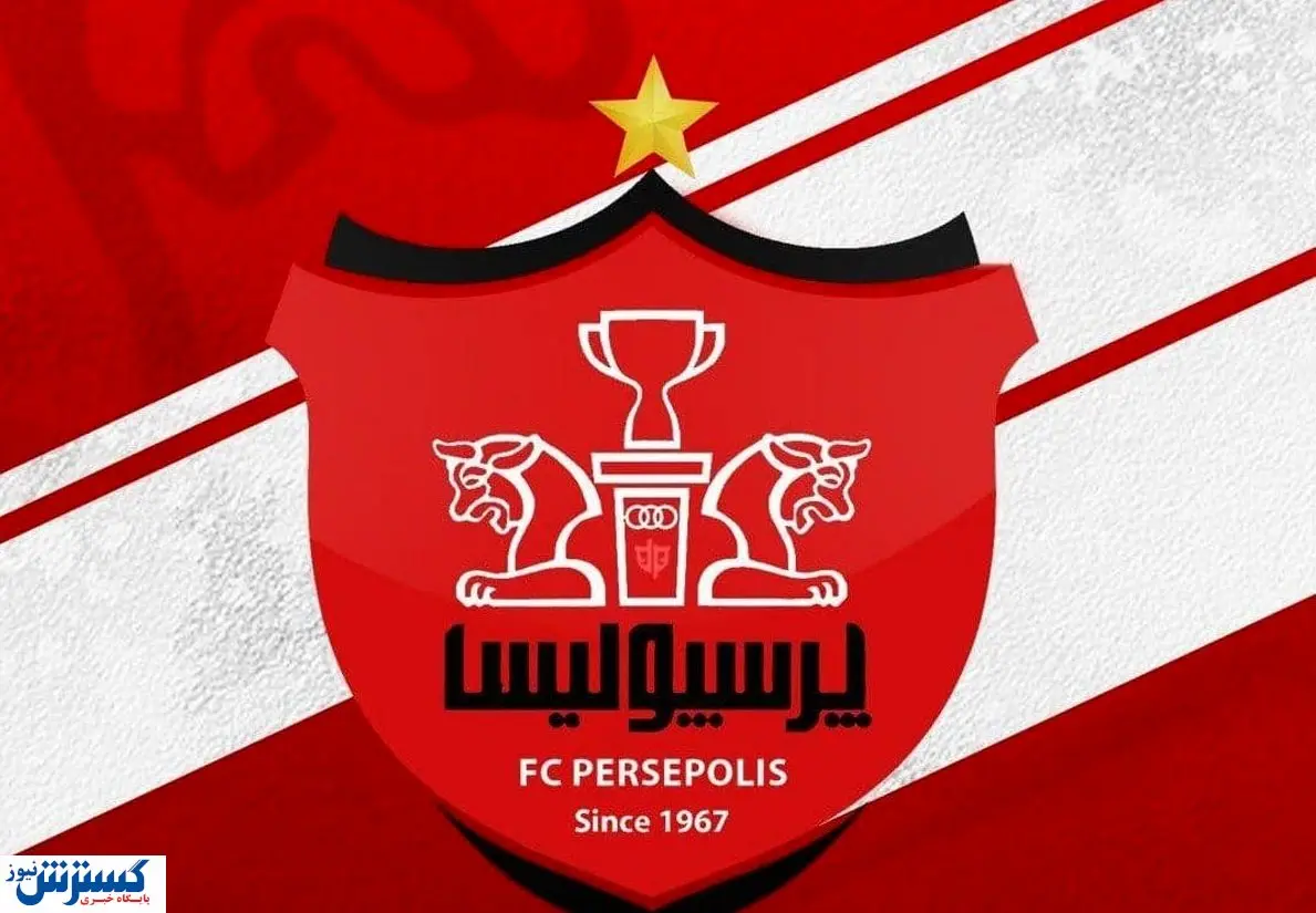 چند پرسپولیسی در خطر از دست دادن دربی هستند؟