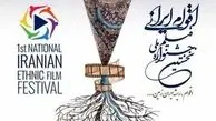 فراخوان کمال تبریزی برای شرکت در جشنواره فیلم 